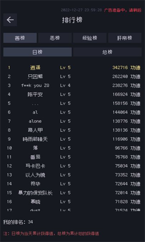 善恶启示录图2