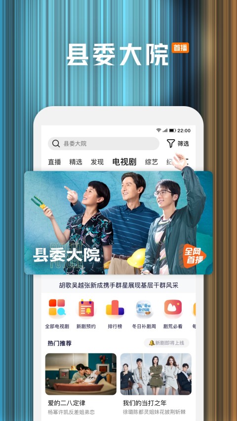 腾讯视频图5