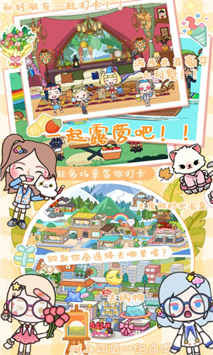 迷你米加小镇世界图3