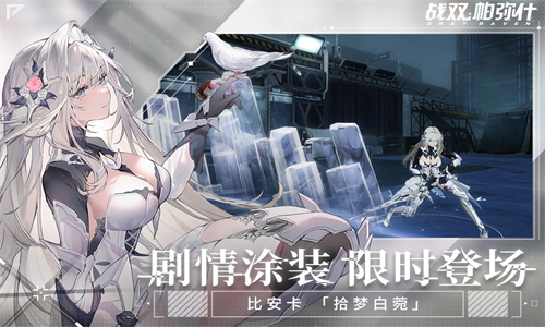 战双帕弥什台服图2