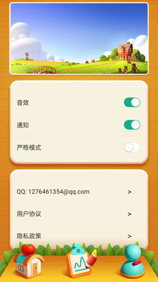番茄Go图2