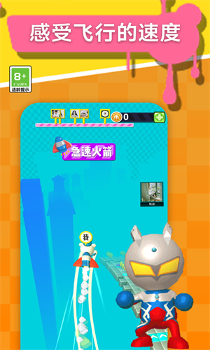 极限竞跑图3