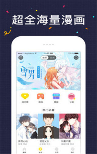 52k漫画免vip版图3