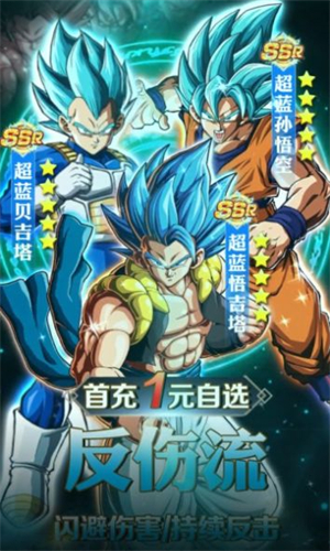 界王神超燃激斗图1