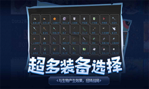 传奇生物图3