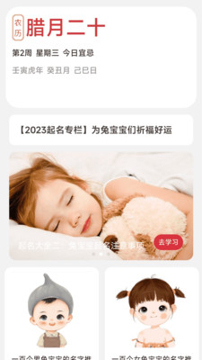 好运来电图1