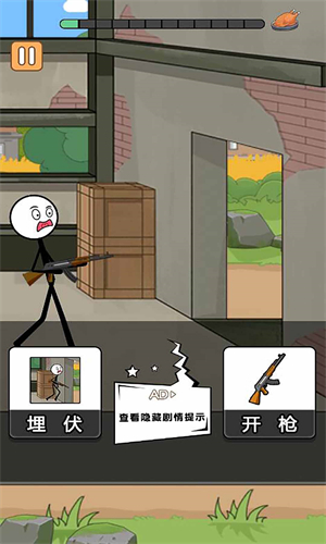 火柴人吃鸡精英图1