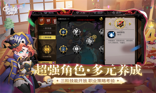 贪婪洞窟2图1