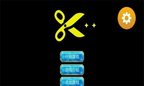 剪刀超人图2