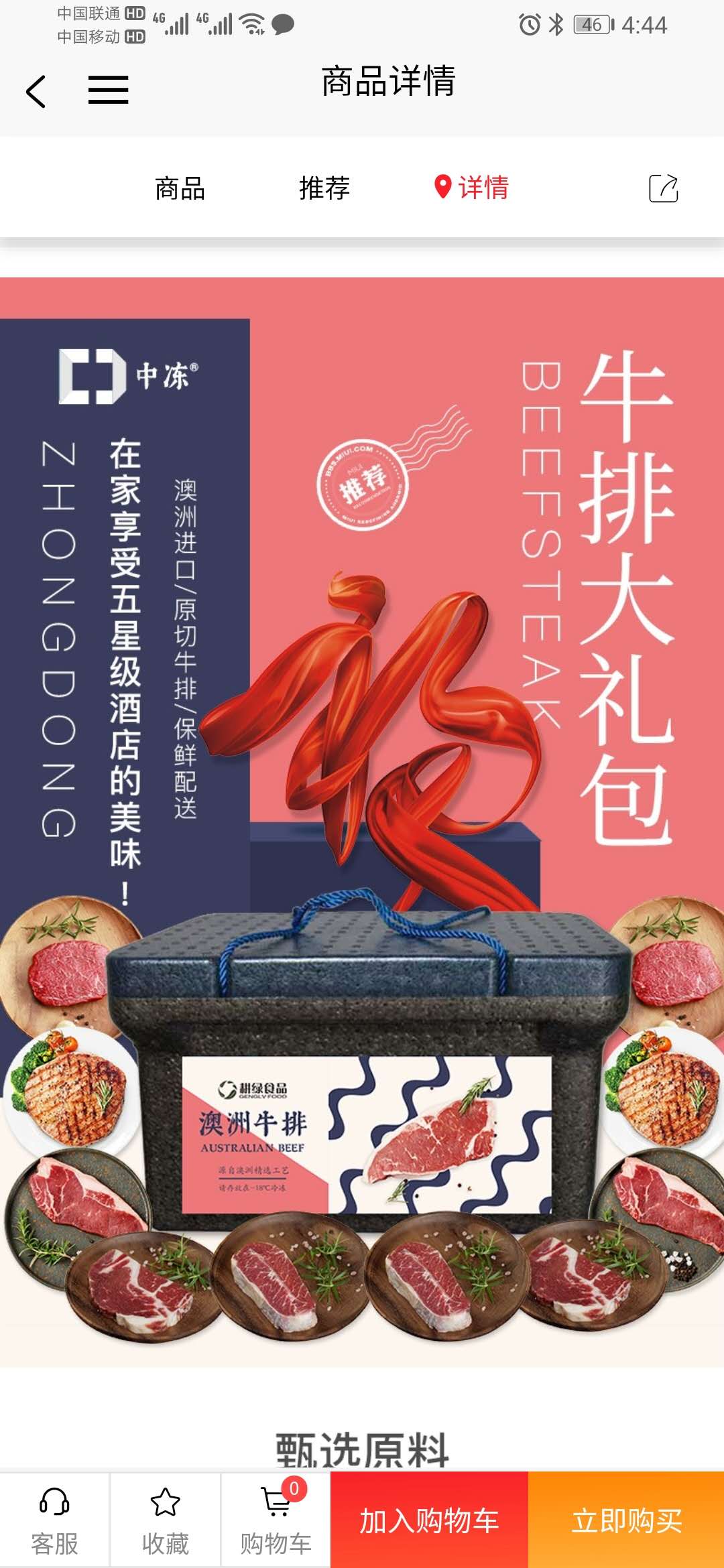 花开富贵图2