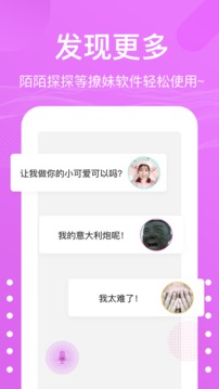 变声器语音包VIP版