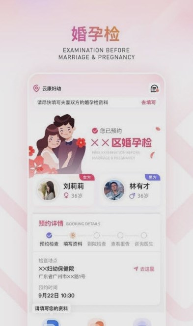云康妇幼图1