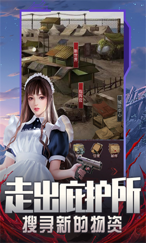 地球保卫战图4