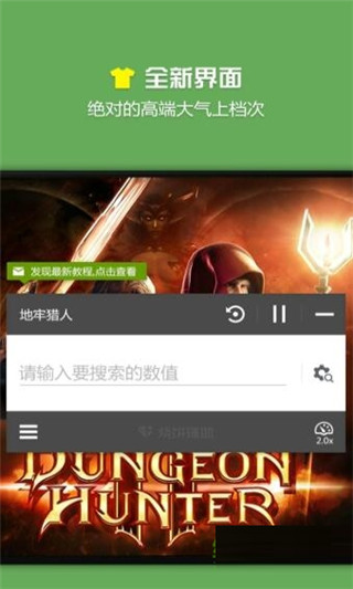 烧饼修改器3.1无限制版截图1