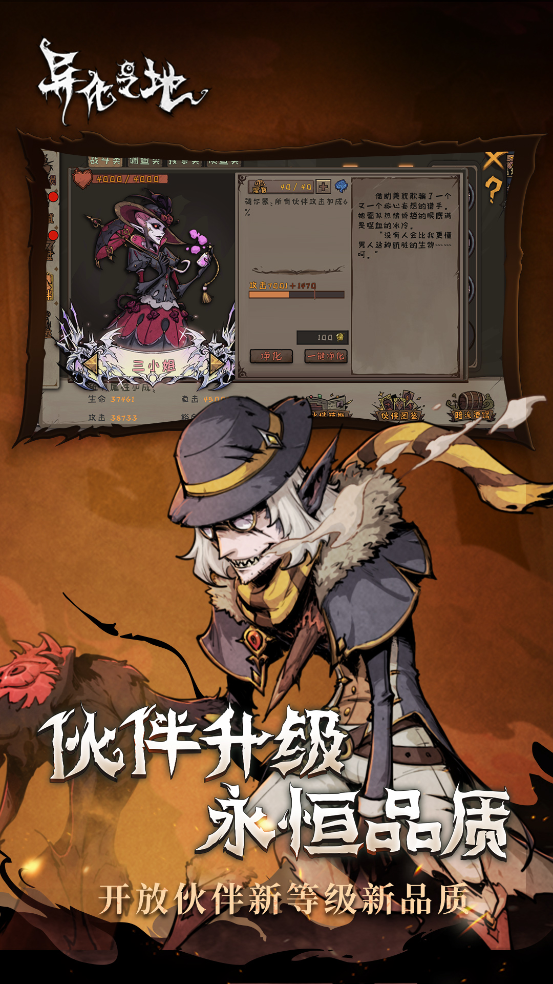 异化之地