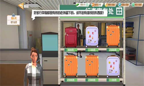 倒卖模拟器-2