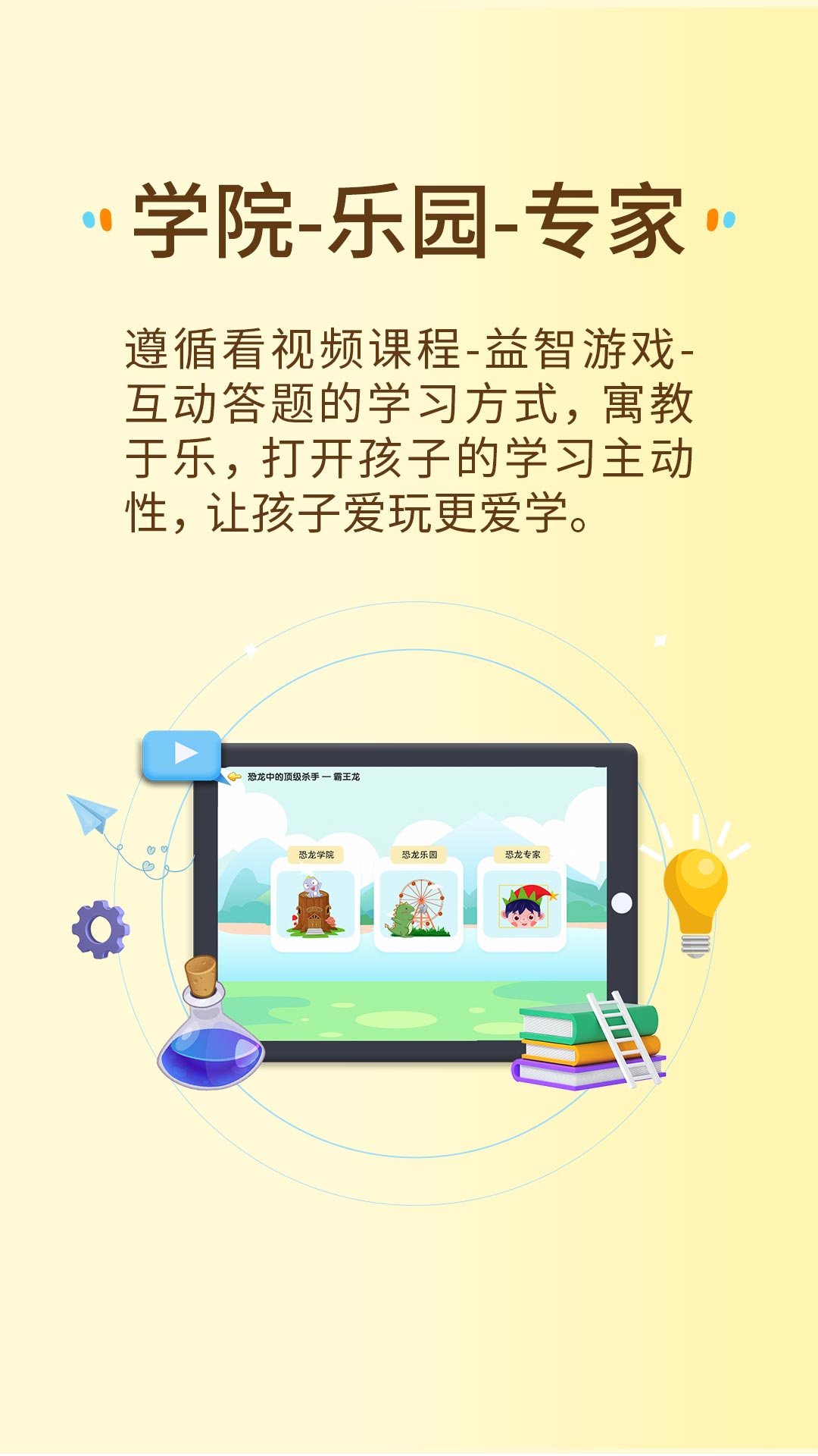 萌想虎启蒙APP截图4