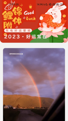 好运来电图3