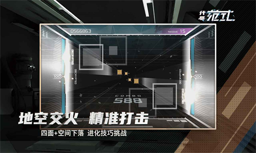 代号范式图3