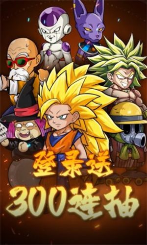界王神超燃激斗图3