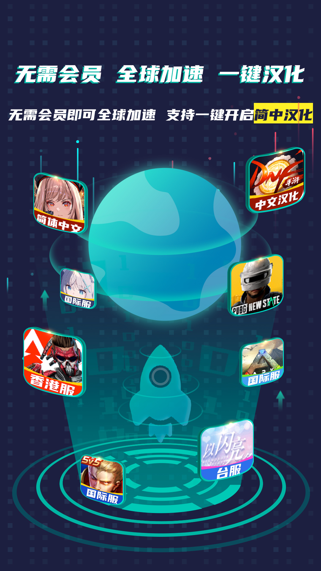 ourplay原谷歌空间截图5