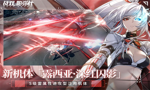 战双帕弥什台服图1