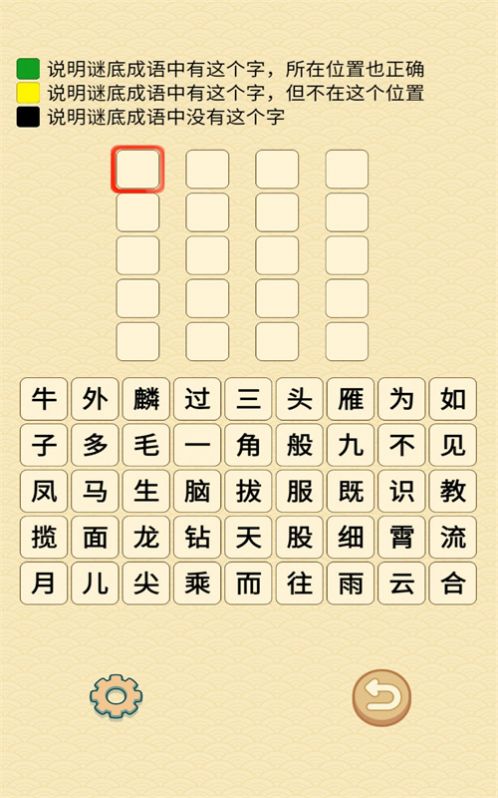 成语在心图1