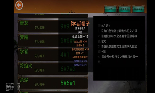 乌鸦之霜最新版截图1