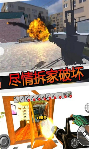 疯狂房屋破坏者图1