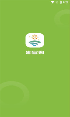 湘宜购app