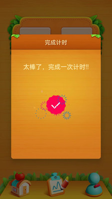 番茄Go图1