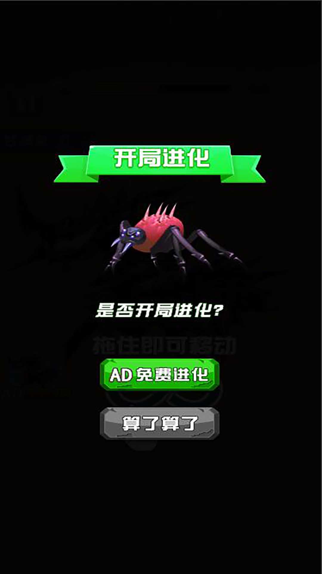 蚂蚁大冒险图2