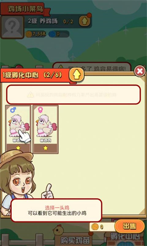 炸鸡Party图2
