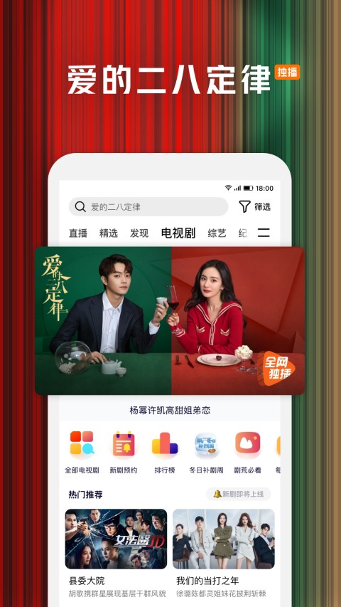 腾讯视频图4