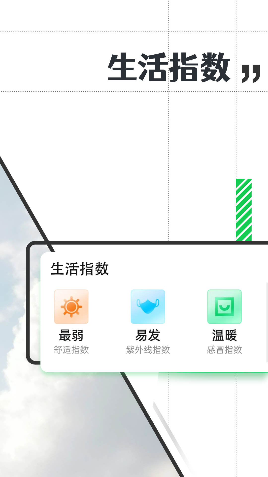 余晖天气图1
