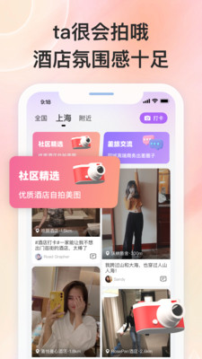 泡泡差旅图1