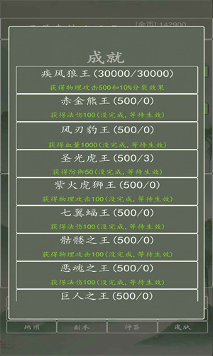 打个破烂变神器图1