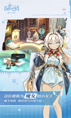 魔女之泉4图5