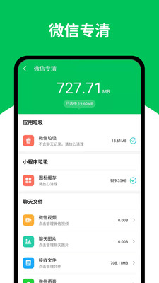 天天清理王图1