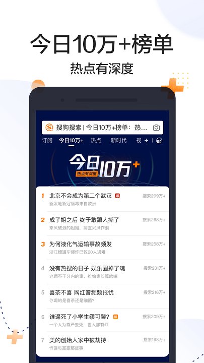 搜狗搜索浏览器图2