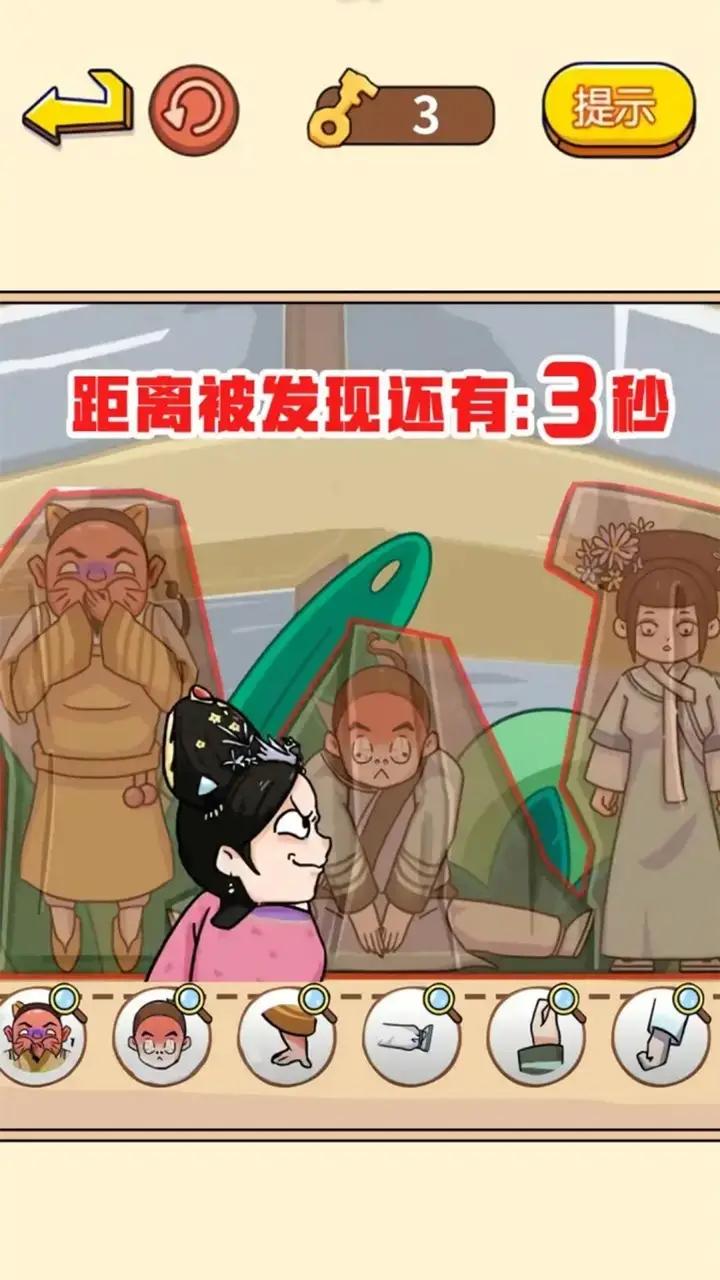 看你往哪躲图3