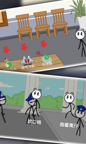 火柴人逃亡记图3