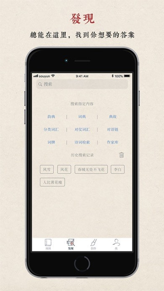 搜韵app图2