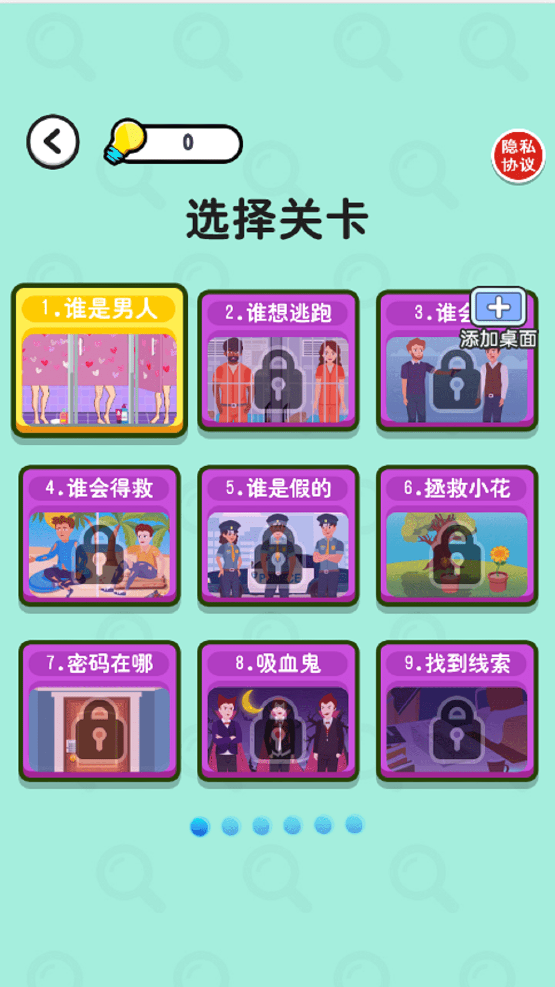 推理老司机图1