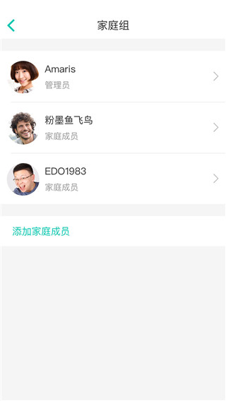 阿里智能app图2