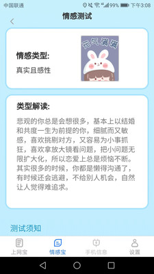 极速上网宝