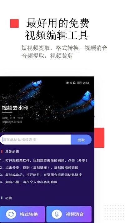 荣发免费去水印图3