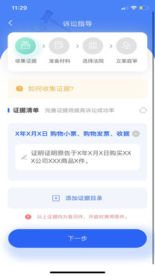 权易邦app图2