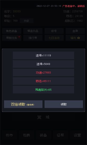 善恶启示录图5