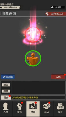 无尚宗师图2